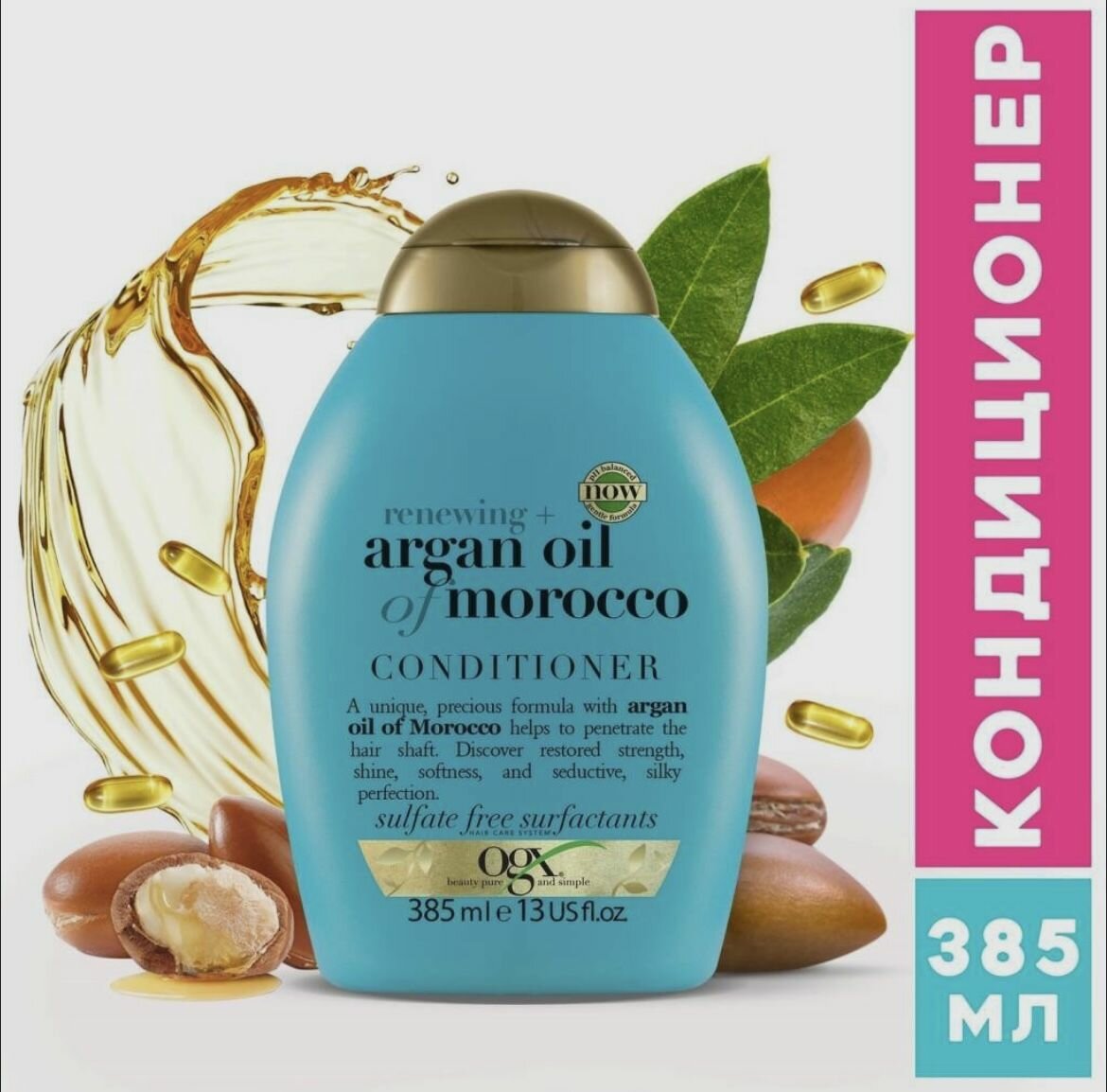 OGX кондиционер Renewing + Argan Oil of Morocco для поврежденных волос 385 ml