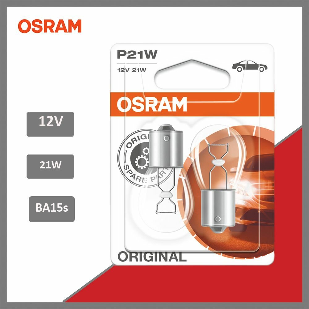 Лампа накаливания сигнальная P21W BA15s Original 12V 21W OSRAM 750602B, блистер 2 шт