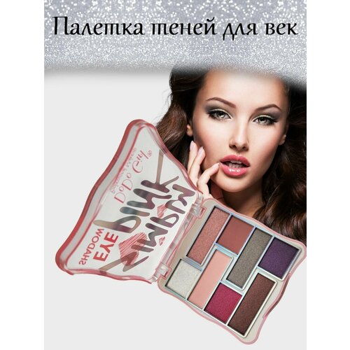 Палетка теней для век Simply pink , цвет 01