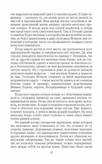 Наследница древней магии (Светлана Казакова) - фото №3