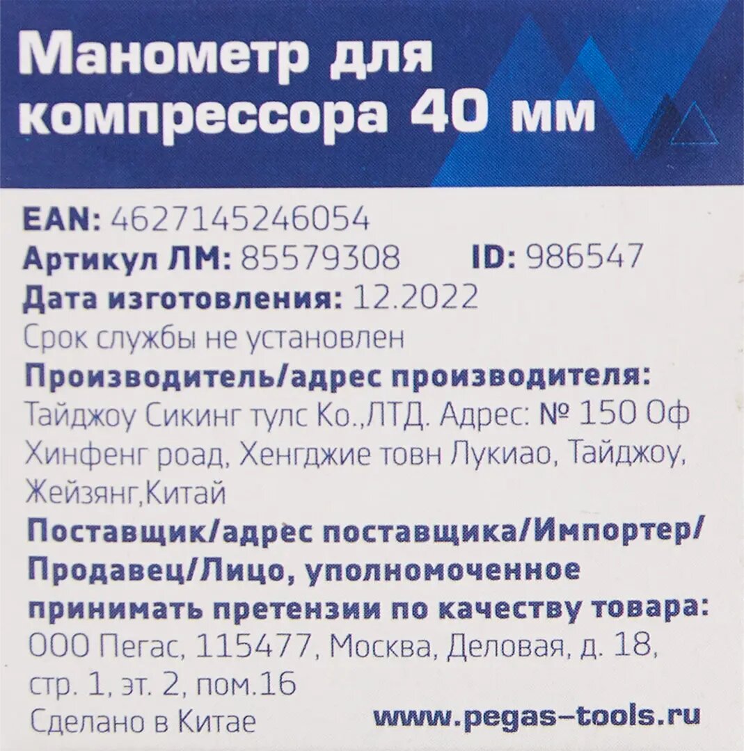 Манометры Манометр для компрессора Pegas pneumatic 4801