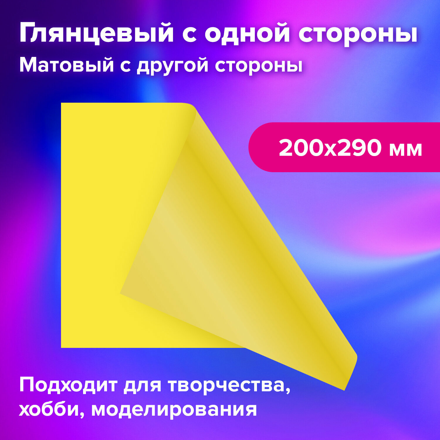 Цветной картон А4 для школы 2-сторонний Мелованный, 48 листов, 16 цветов, Brauberg, 200х290 115164