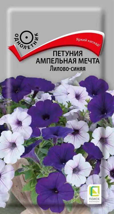 Семена цветов Поиск петуния ампельная Мечта лилово-синий 5 шт.