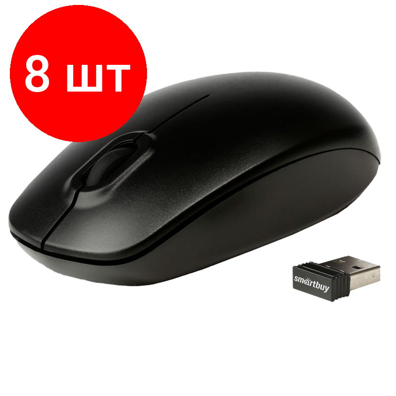 Комплект 8 шт, Мышь беспроводная Smartbuy ONE 300AG-K, USB, черная, 2btn+Roll