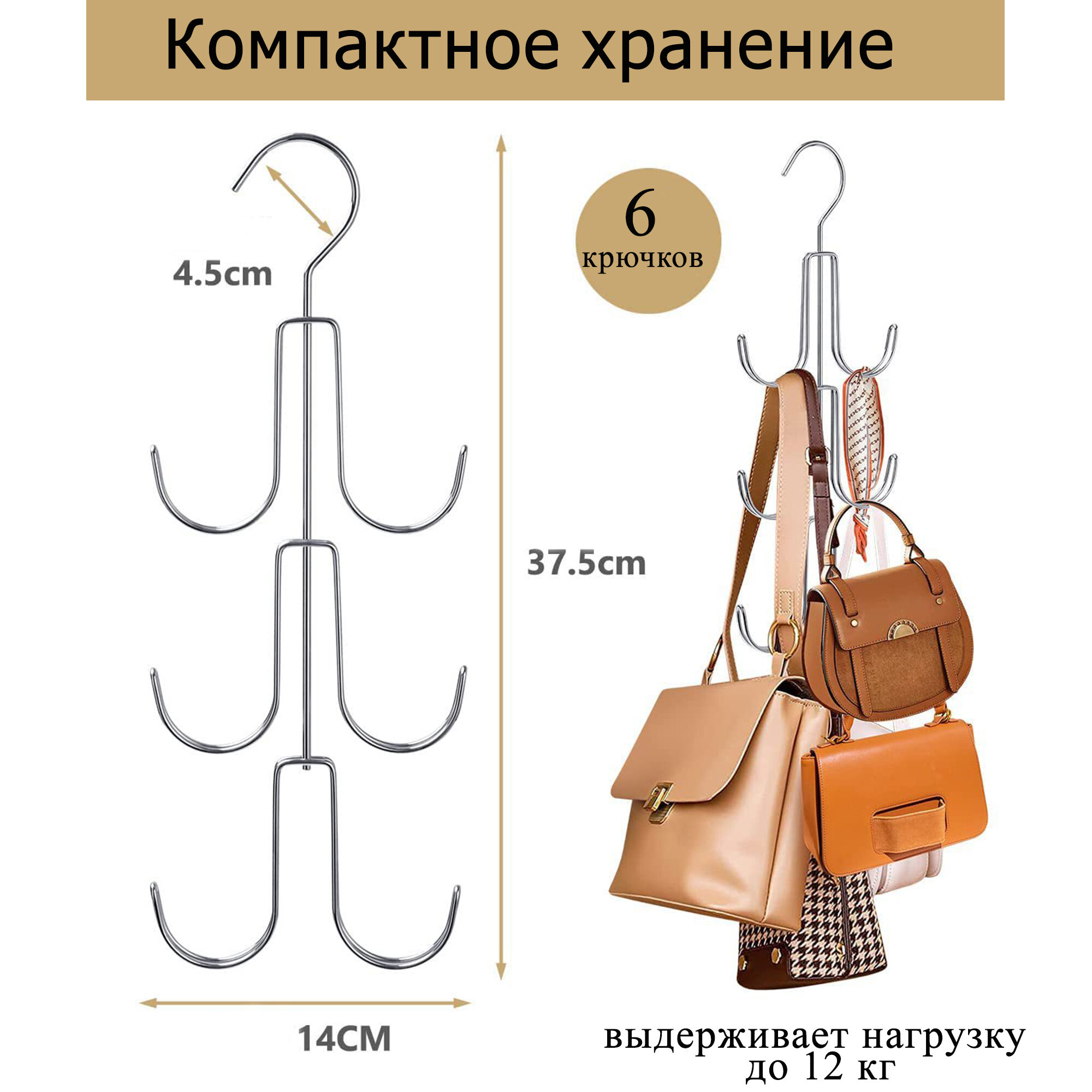 Многоуровневая вешалка-органайзер для сумок, шапок и аксессуаров - фотография № 2