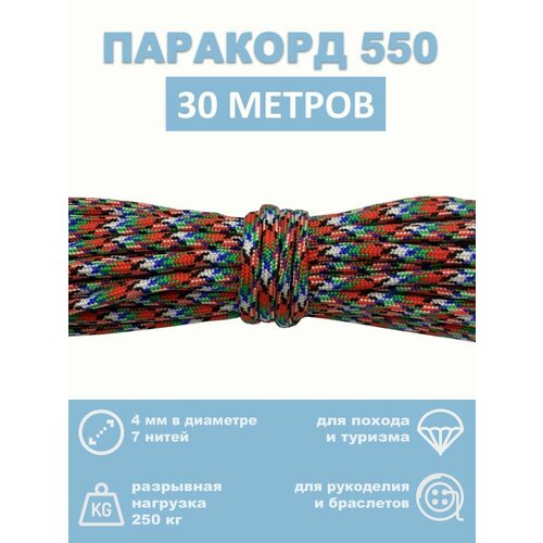 красный, черный, зеленый, синий