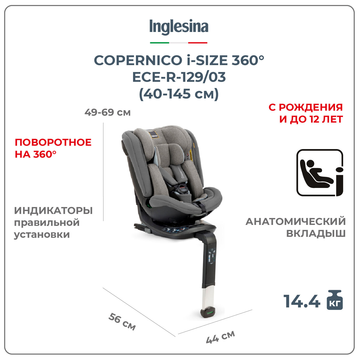 Картинки Автокресло Copernico i-Size с рождения до 12 лет цвет Stone Grey