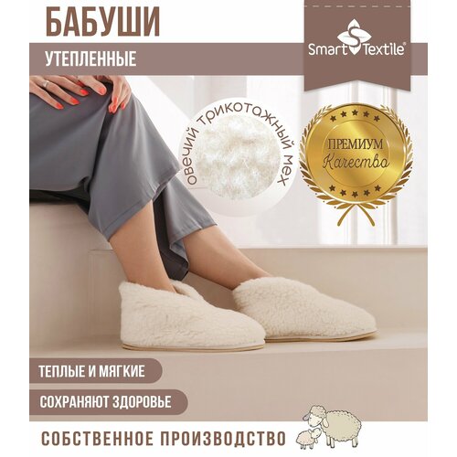 Тапочки Smart Textile Тапочки Бабуши Чуни, размер 38/39, белый