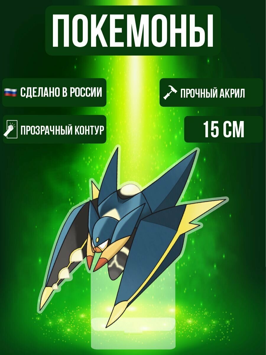 Аниме фигурка акриловая Покемоны Pokemon Викавольт