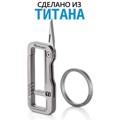 Брелок VertMan, гладкая фактура, серебристый