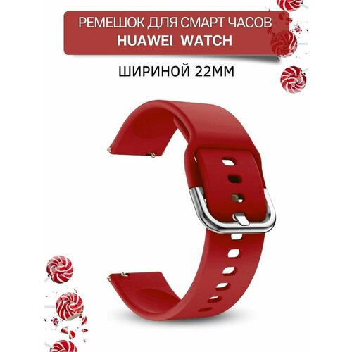 Ремешок для смарт-часов Huawei шириной 22 мм, силиконовый, Medalist, красный