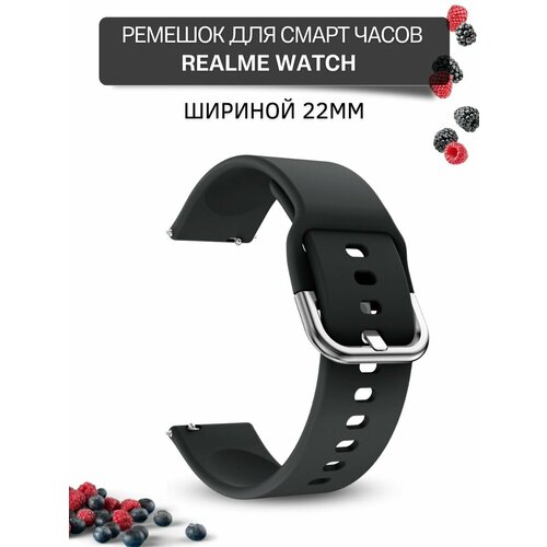 Ремешок для смарт-часов Realme шириной 22 мм, силиконовый, Medalist, черный смарт часы realme watch 2 pro rma2006 серебристые