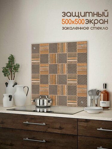 Изображение товара Фартук для кухни на стену "Коллекция : Абстракция плитка 5" 500х500x4 мм