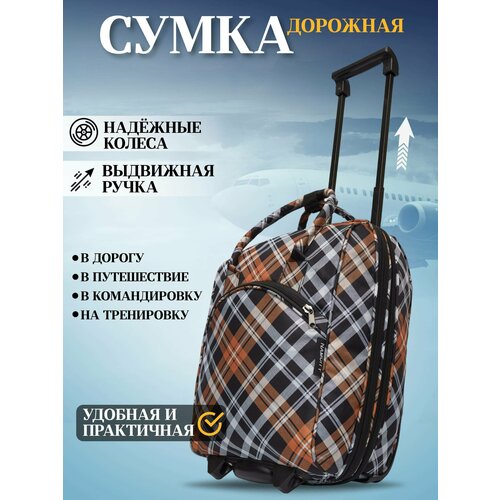 фото Сумка дорожная , 24 л, 30х40х20 см, ручная кладь, коричневый, серый bags-art