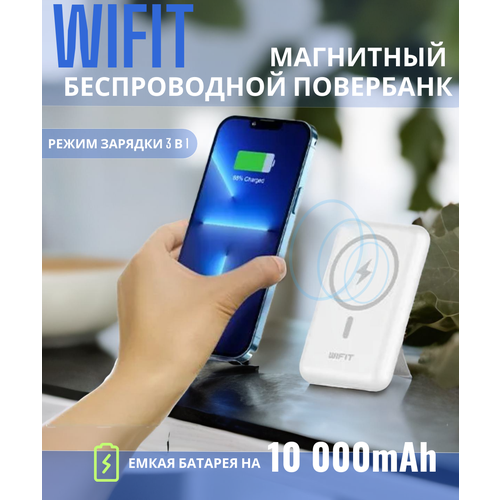 Внешний аккумулятор магнитный WIMAG Pro 10000mAh быстрая беспроводная зарядка для IPhone 220700₽