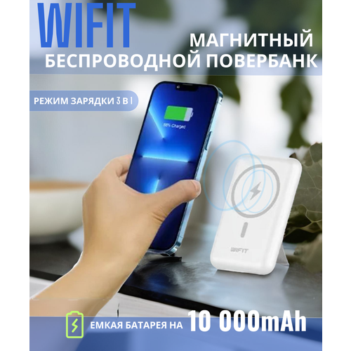 Внешний аккумулятор магнитный WIMAG Pro 10000mAh быстрая беспроводная зарядка для IPhone