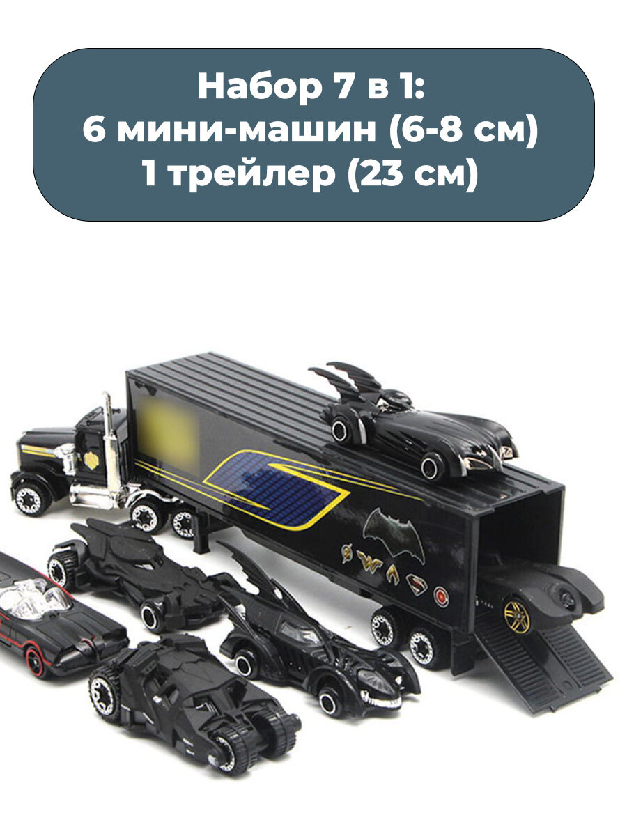 Игрушечные автомобили бэтмобили Бэтмен Batmobiles Batman 7 в 1 6-8 см и 23 см