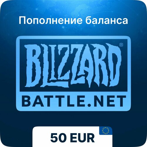 Карта пополнения Blizzard Battle.net (Европа) - 50 EUR