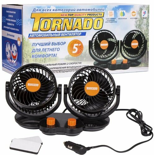 Автовентилятор торнадо HХ-Т318 24V двойной 5 15W двойной с раздел регулировкой 346000₽