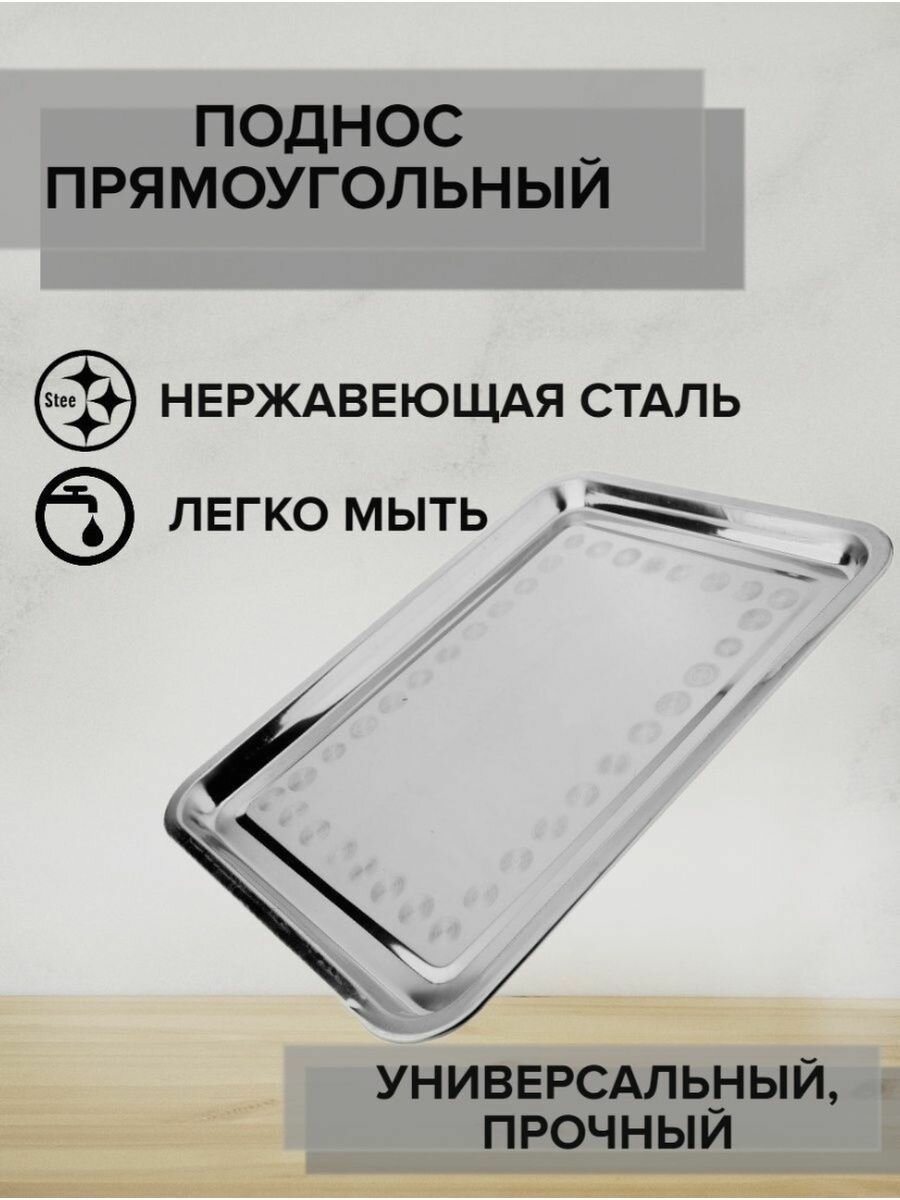 Форма для выпечки противень поднос — фото 1