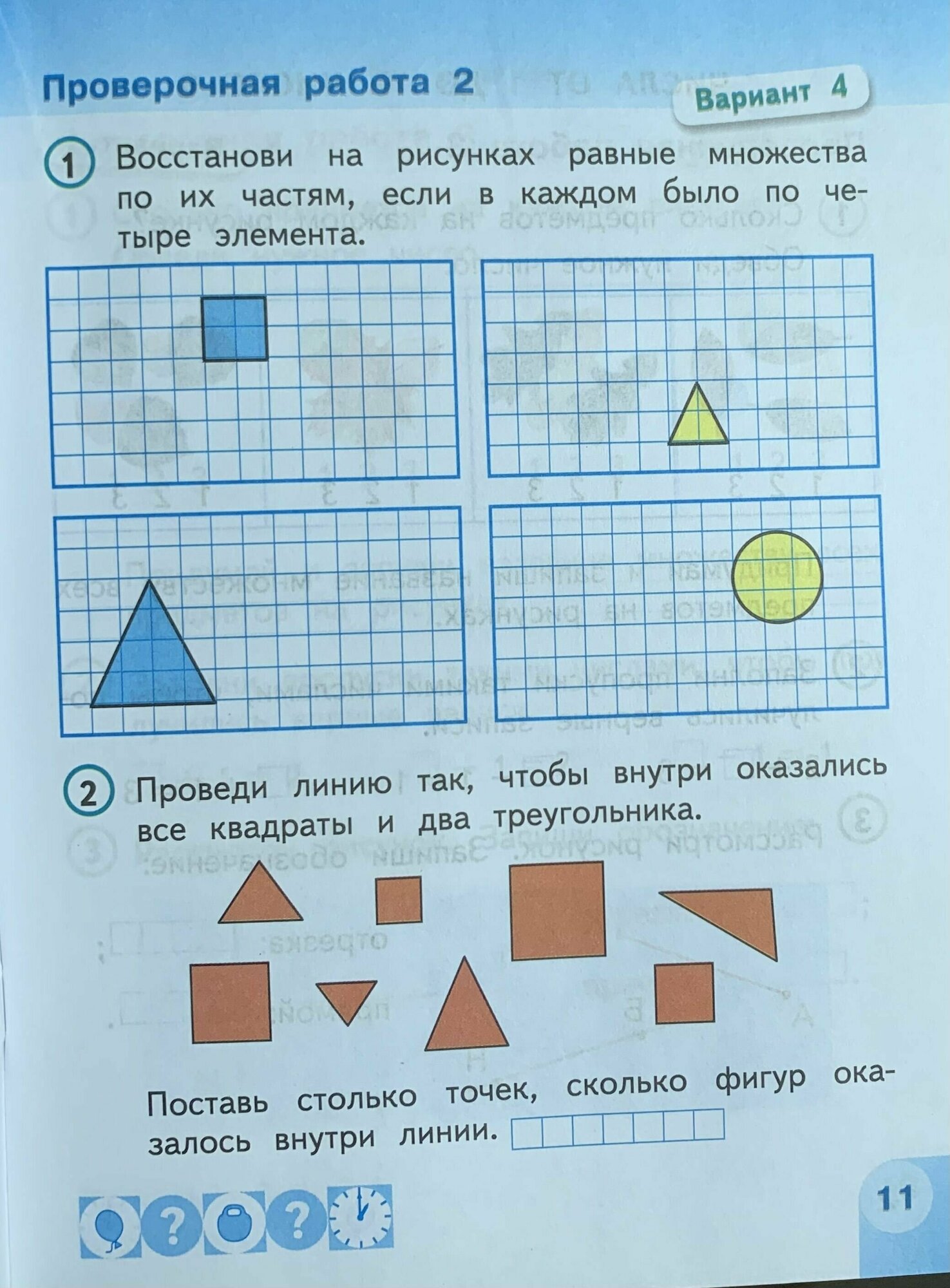 Математика. Проверочные работы. 1 класс /Перспектива - фото №6