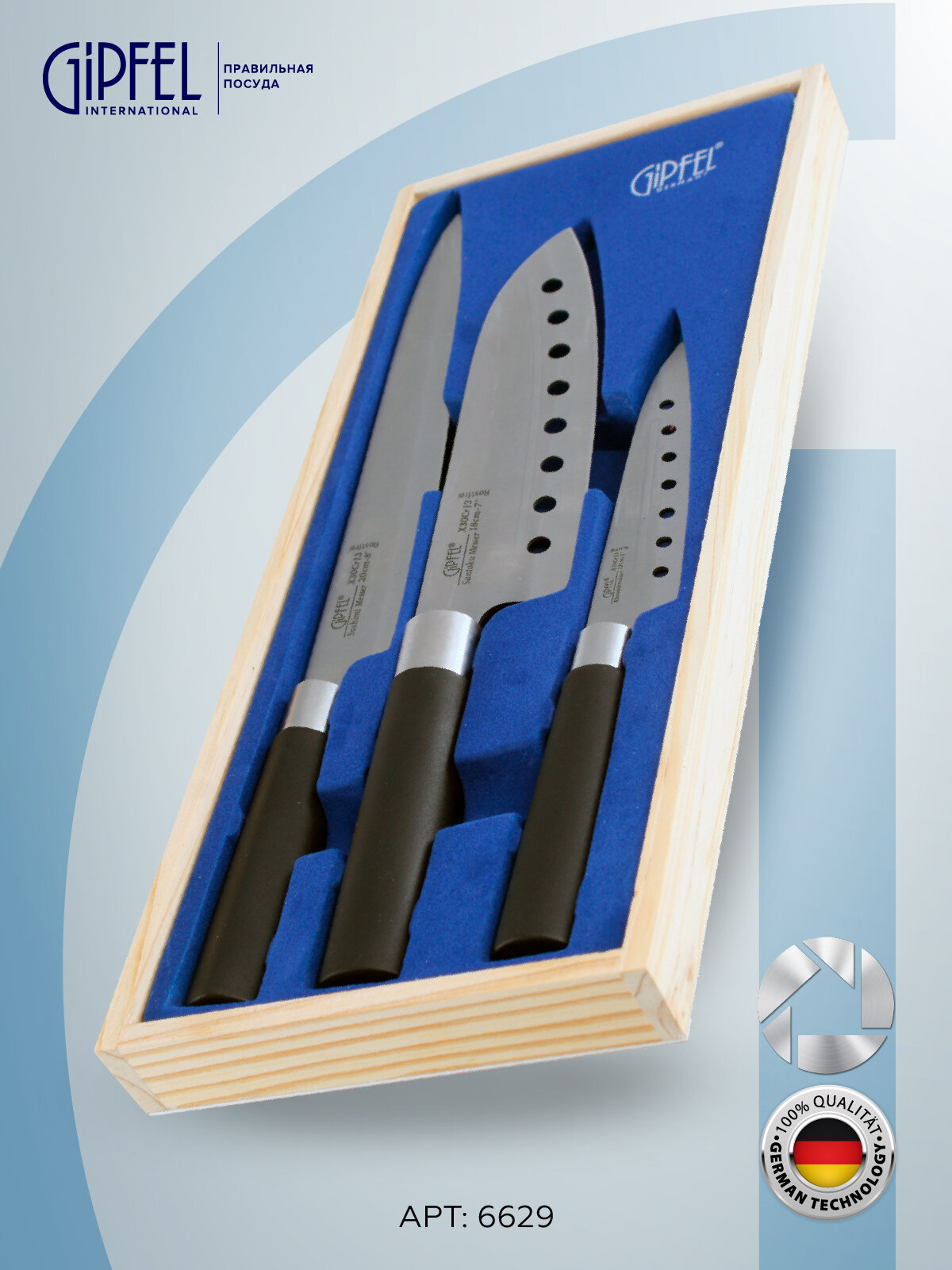 Набор ножей GIPFEL 6629 JAPANESE 3пр
