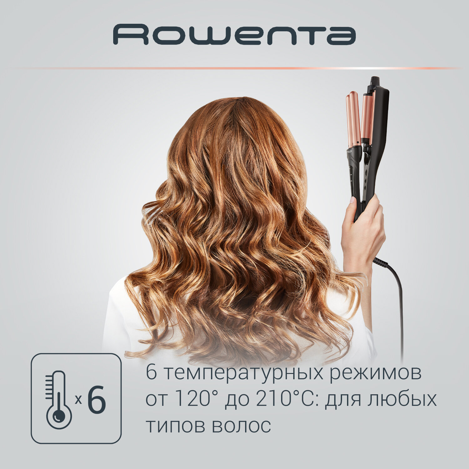 Мультистайлер Rowenta 4 in 1 Waves Addict CF4711F0, черный