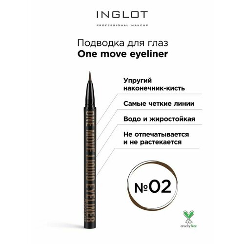 Подводка фломастер INGLOT для глаз коричневая 02 подводка для глаз inglot подводка фломастер для глаз one move liquid eyeliner