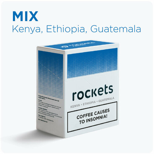 Кофе в дрип-пакетах rockets.coffee, Rockets MIX, в упаковке 6 штук