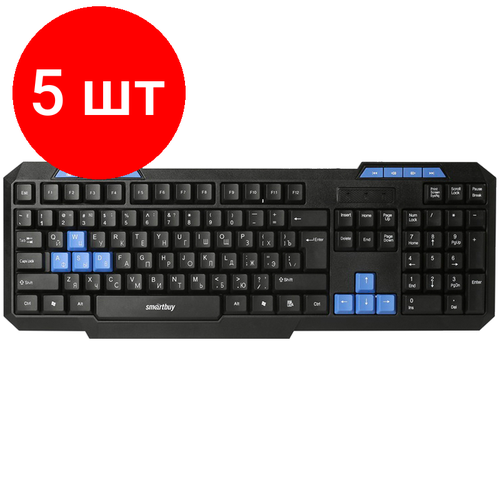Комплект 5 шт Клавиатура Smartbuy ONE 221 USB мультимедийная черный 371500₽