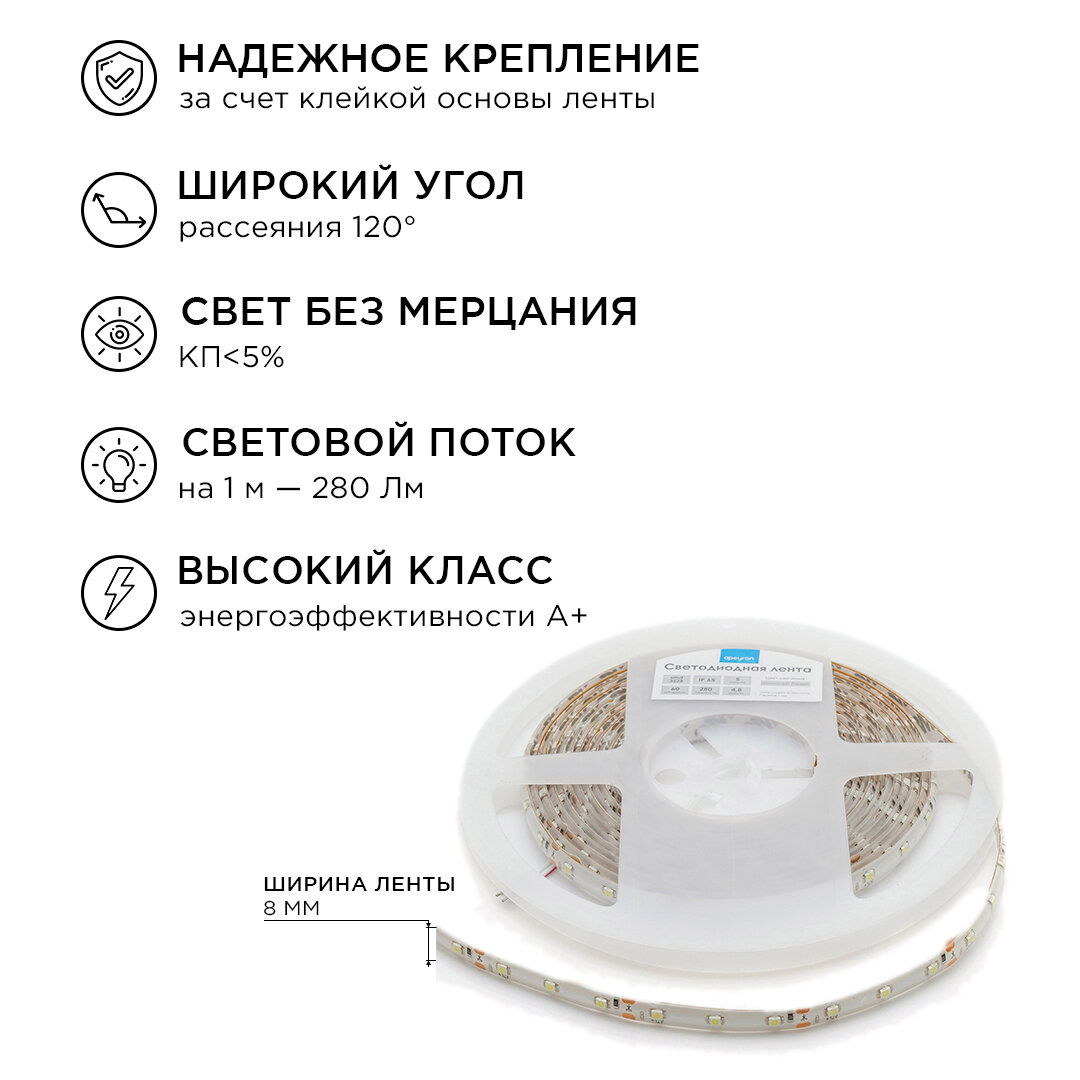 Коннектор для светодиодной ленты SMD3528 60д/м IP65 2,5 м Apeyron - фото №17