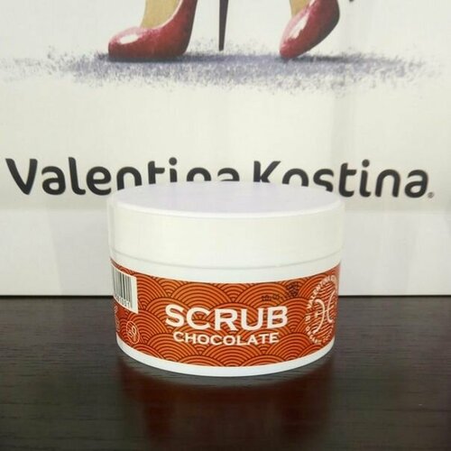 Valentina Kostina - Скраб для тела Шоколадный SCRUB CHOCOLATE 250гр.