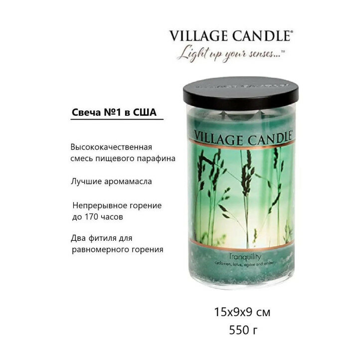 Village Candle - фото №2