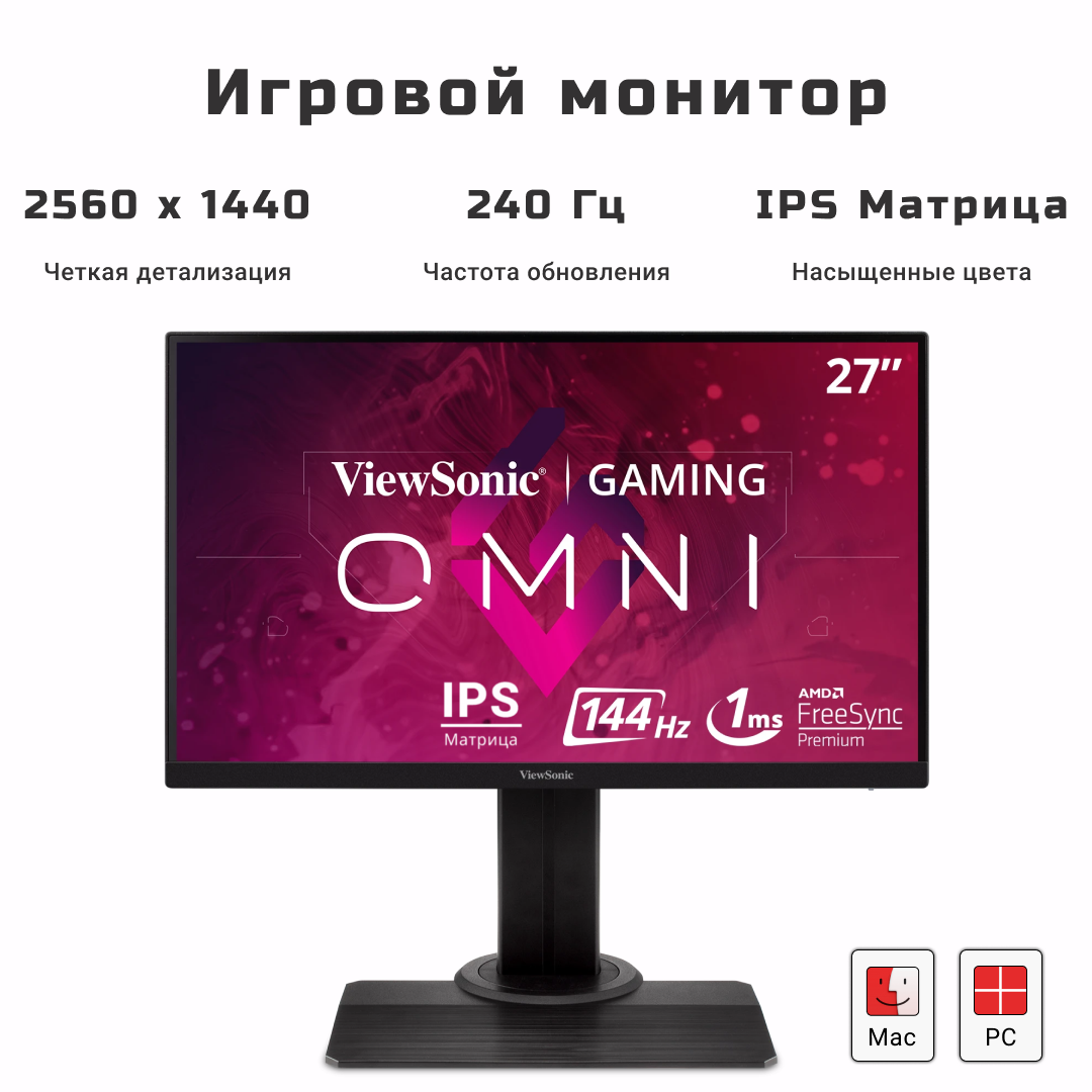 Монитор LCD 24" IPS XG2431 VIEWSONIC