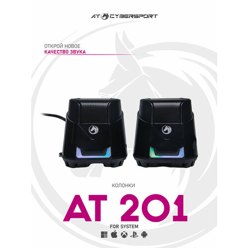 AT CYBERSPORT - AT201 игровые колонки 79000₽