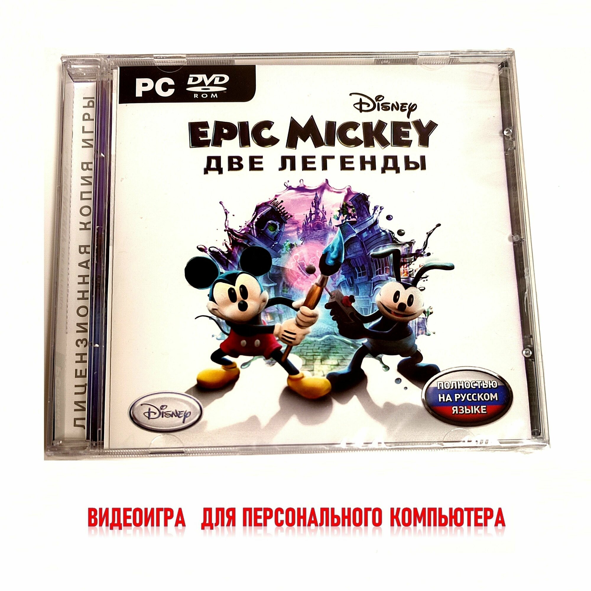 Видеоигра. Disney Epic Mickey. Две легенды (2013, Jewel, для Windows PC, русская версия) аркада, приключения / 6+