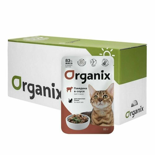 Organix (Органикс) "Упаковка 24 шт" Паучи для взрослых кошек: говядина в соусе, 1 упаковка - 24 шт