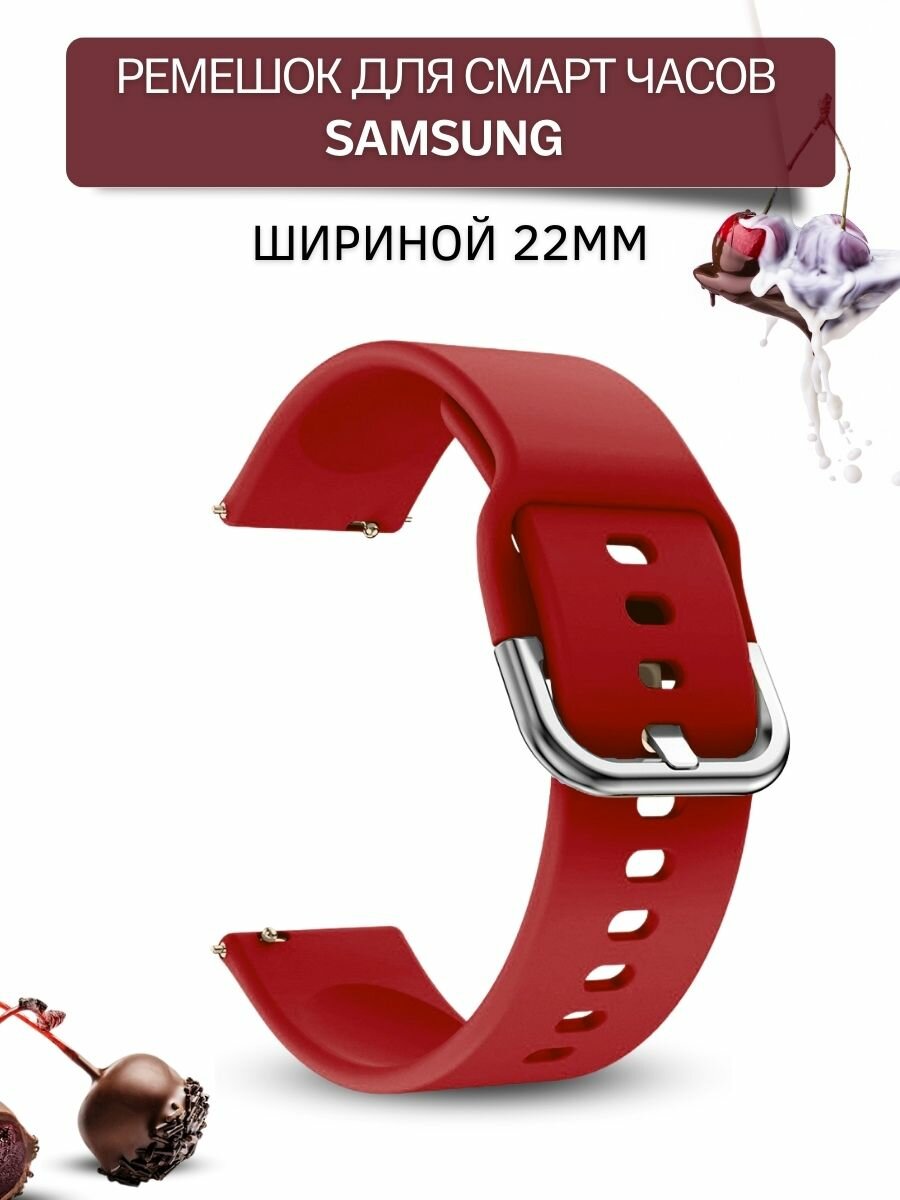 Ремешок для смарт-часов Samsung шириной 22 мм, силиконовый, Medalist, красный