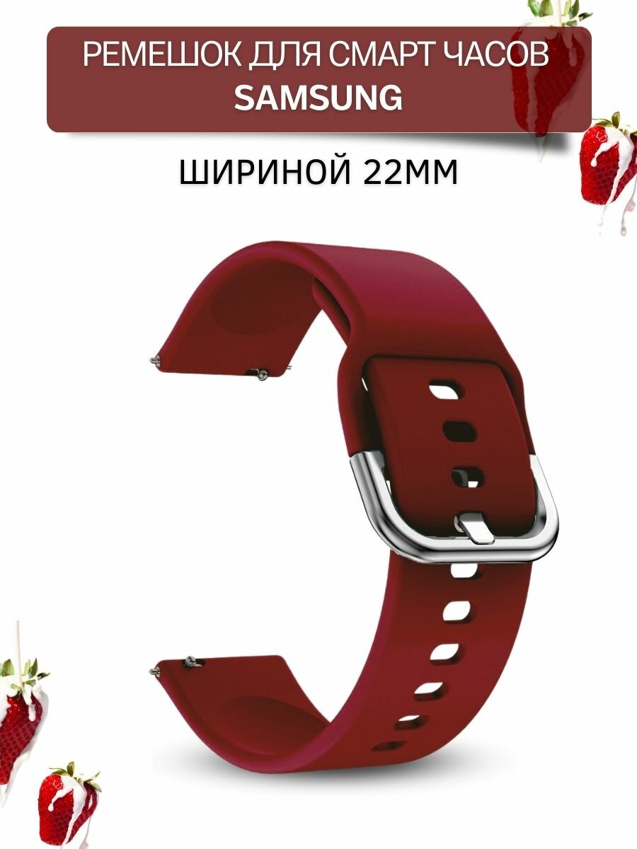 Ремешок для смарт-часов Samsung шириной 22 мм, силиконовый, Medalist, бордовый
