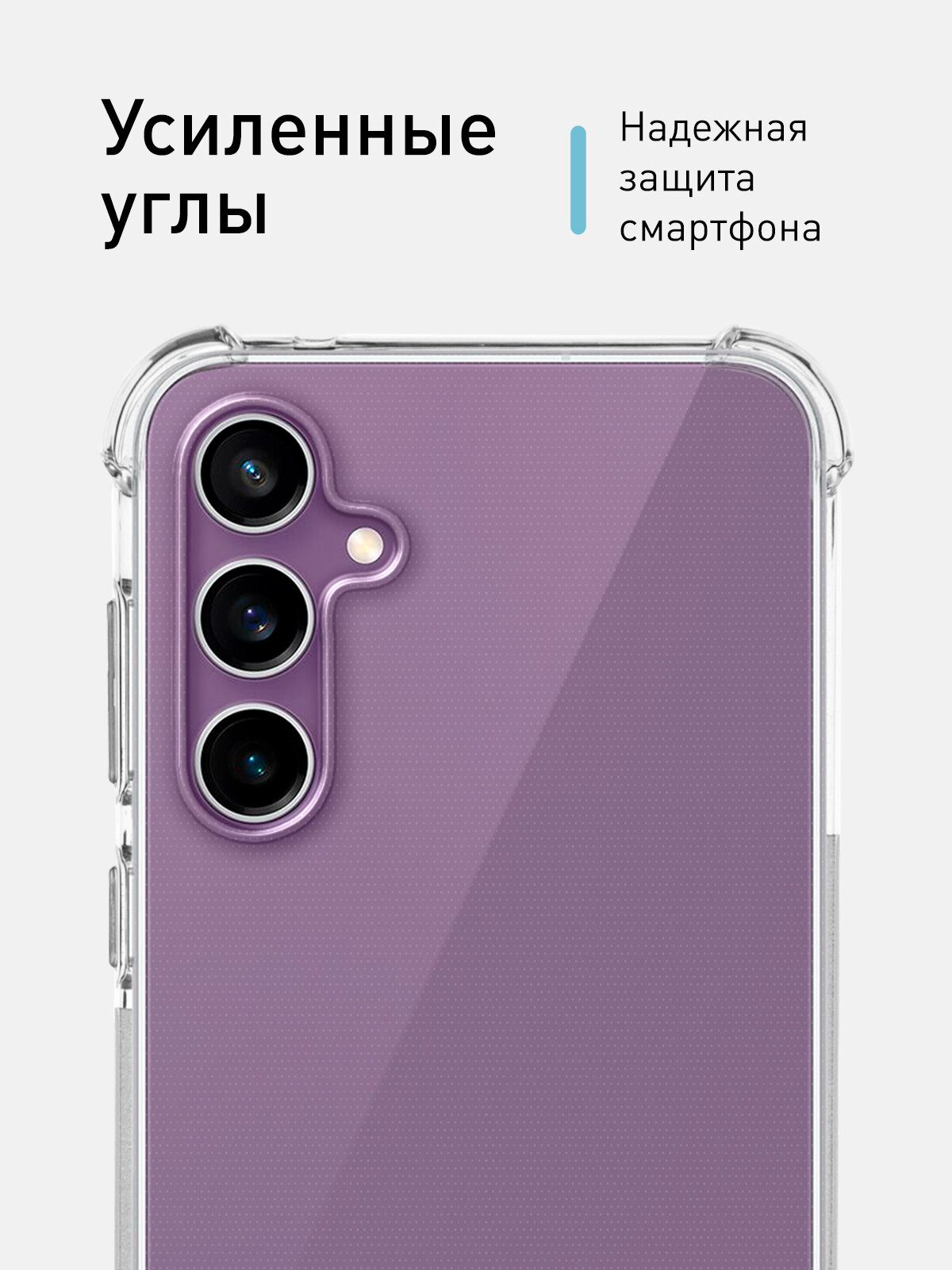 Противоударный силиконовый чехол Rosco на Samsung Galaxy S23 FE (Самсунг Галакси С23 ФЕ), прозрачный — фото 1