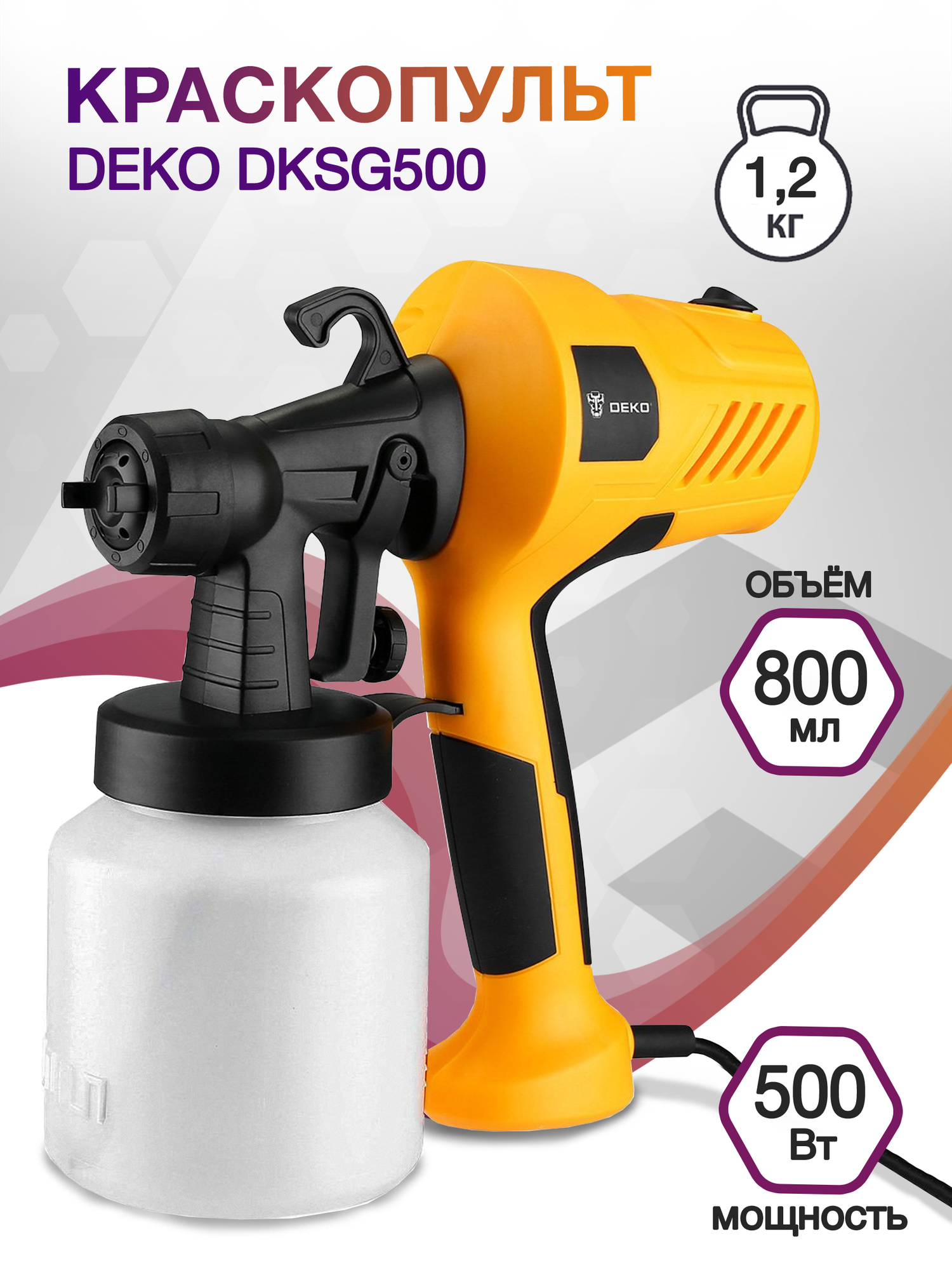 Краскопульт Deko DKSG500 (063-4292) - фото №11