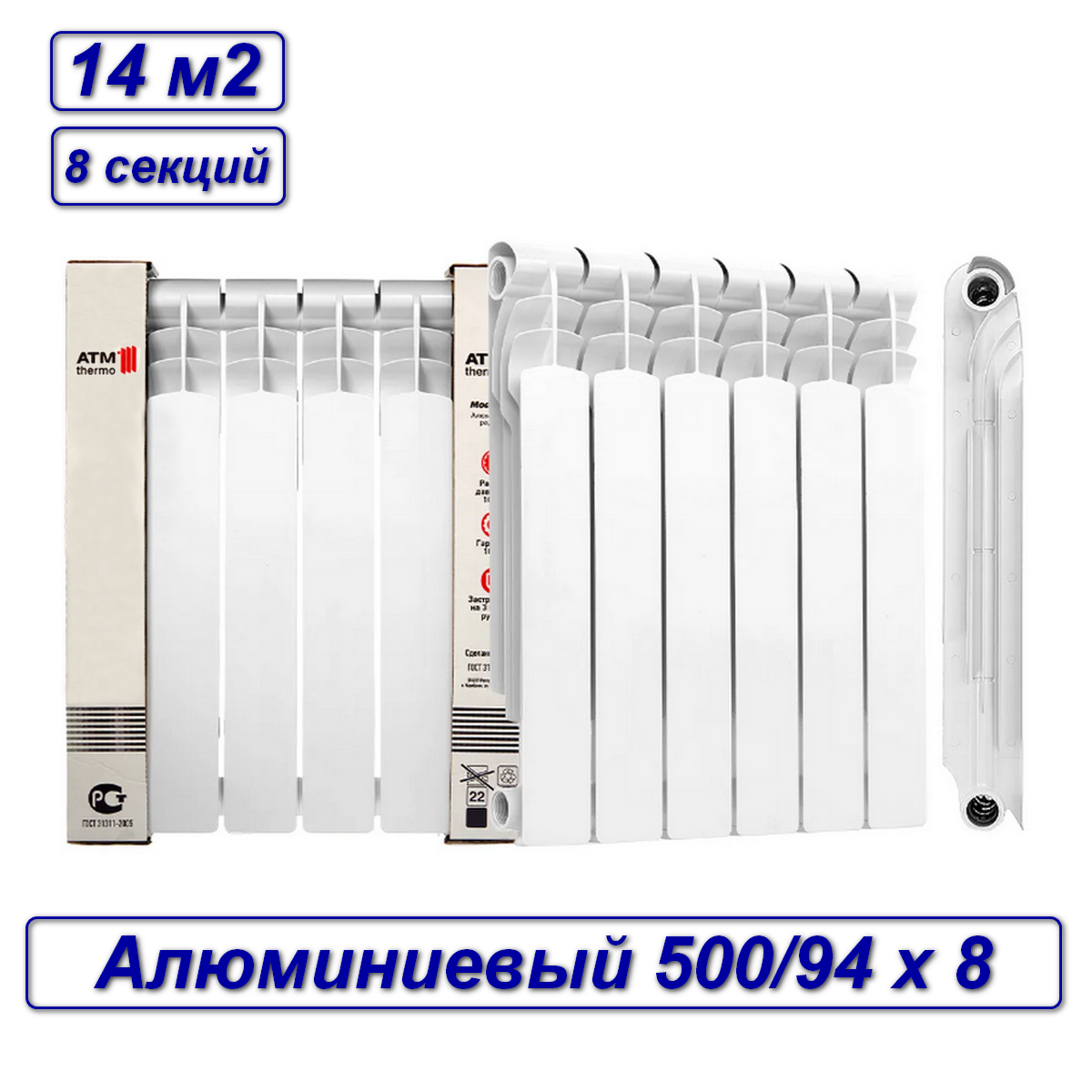 Радиатор отопления алюминиевый Grand 500/80 8 секций