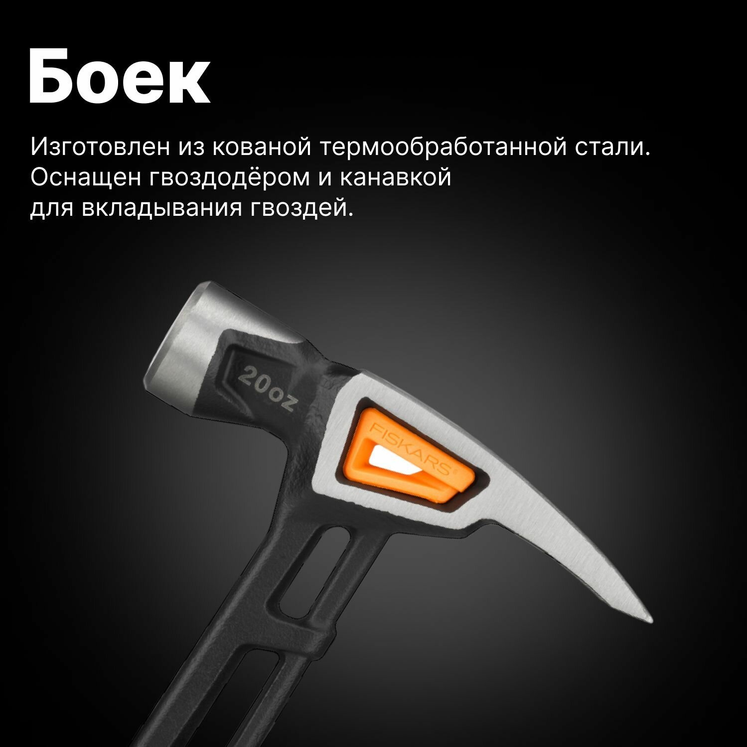 Молоток столярный Fiskars , 20oz/13.5 - фото №11