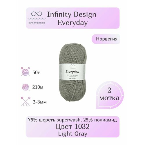 Пряжа Ifinity Design Everyday, 2шт, вес: 50г, длина: 210м. Состав: 75% шерсть superwash, 25% полиамид. Классическое кручение, Однотонная.