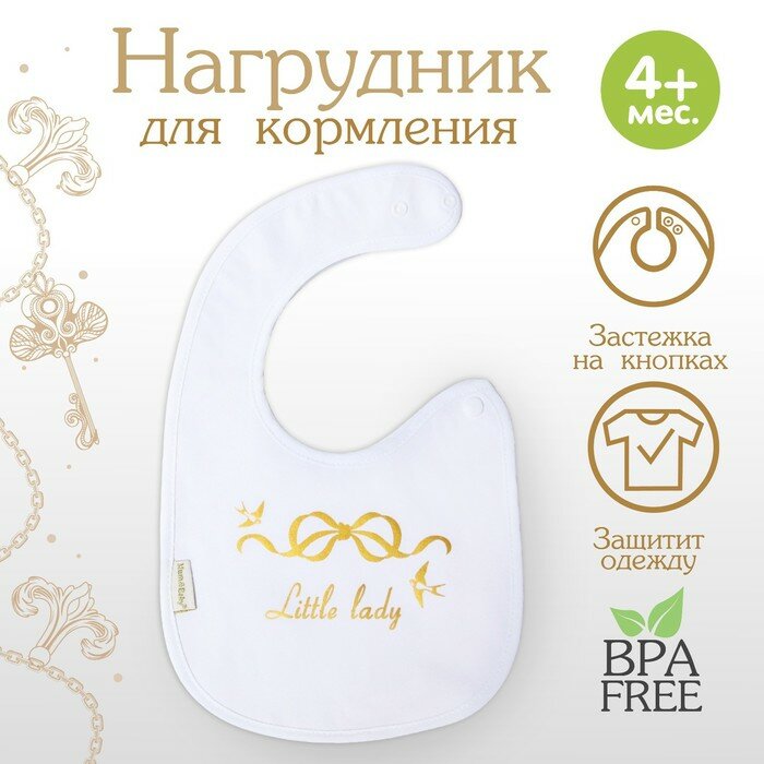 Нагрудник/слюнявчик для кормления «Little lady» на кнопке