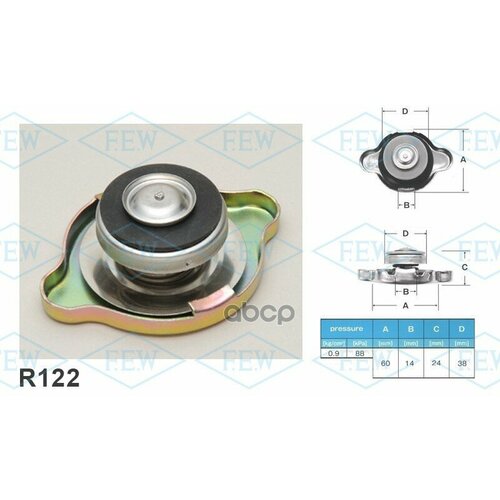 Крышка Радиатора Кгсм FUTABA R122