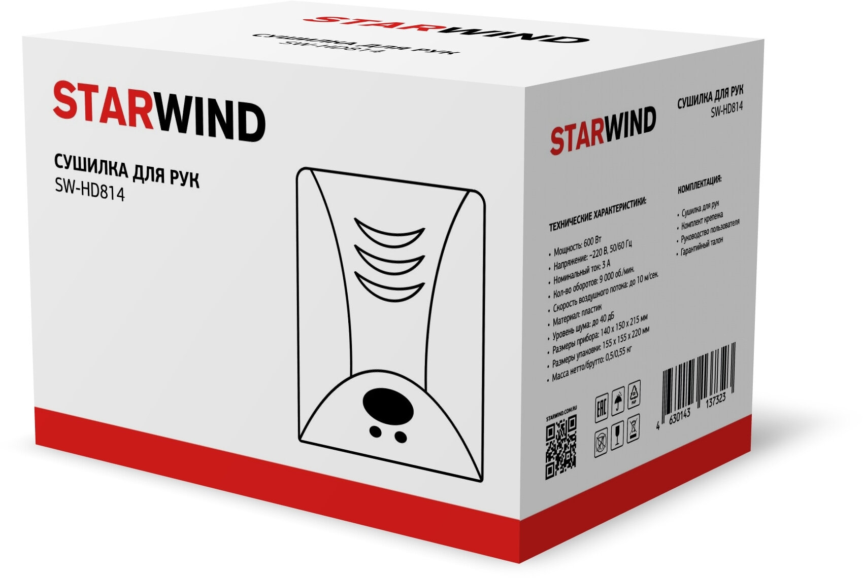 Сушилка для рук StarWind SW-HD814, белый