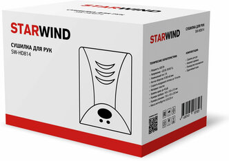 Сушилка для рук StarWind SW-HD814, белый