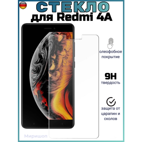 защитное стекло для xiaomi для redmi 4a прозрачное Защитное стекло для Xiaomi Redmi 4A, прозрачное