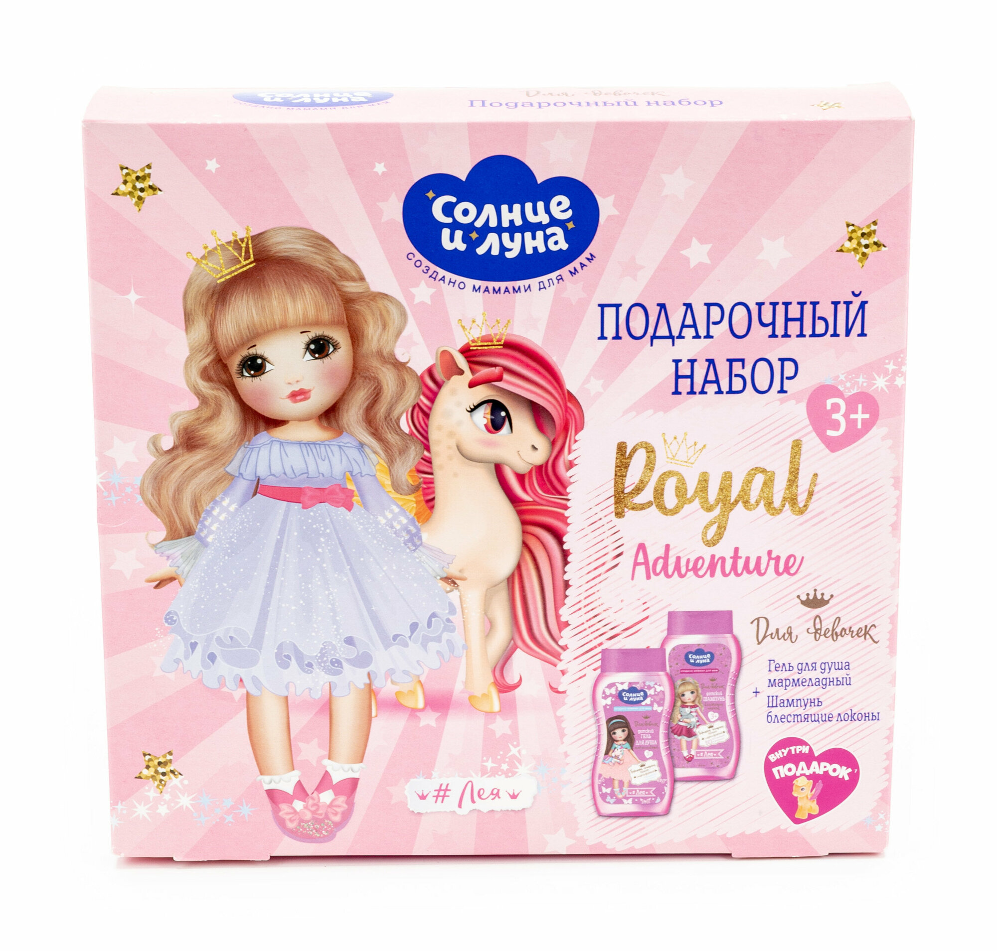 Подарочный набор Солнце и Луна Royal Adventure для девочек 3+ Гель для душа мармеладный 200мл + Шампунь блестящие локоны КОТТОН КЛАБ - фото №2